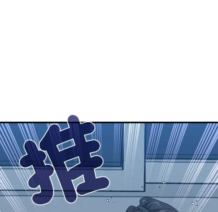 漫画《发小碰不得/强制催眠》第103话第63张图