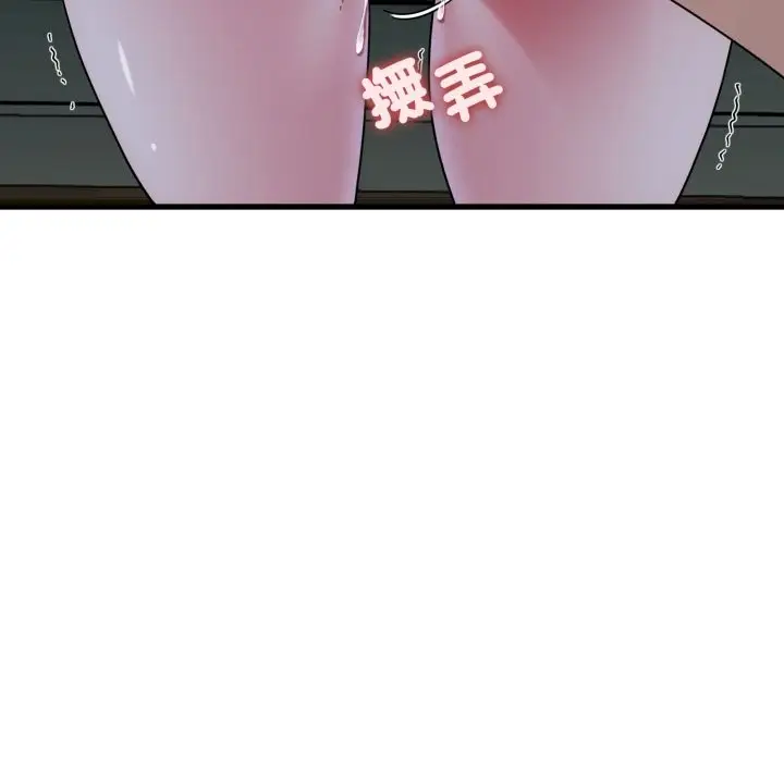 漫画《发小碰不得/强制催眠》第103话第69张图