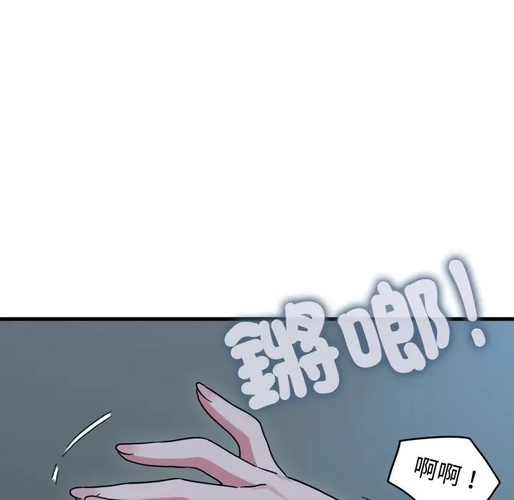 漫画《发小碰不得/强制催眠》第103话第7张图