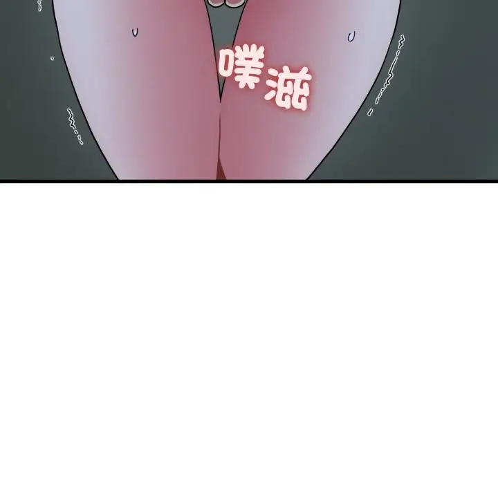 漫画《发小碰不得/强制催眠》第103话第72张图