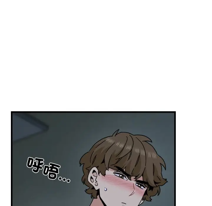 漫画《发小碰不得/强制催眠》第103话第73张图