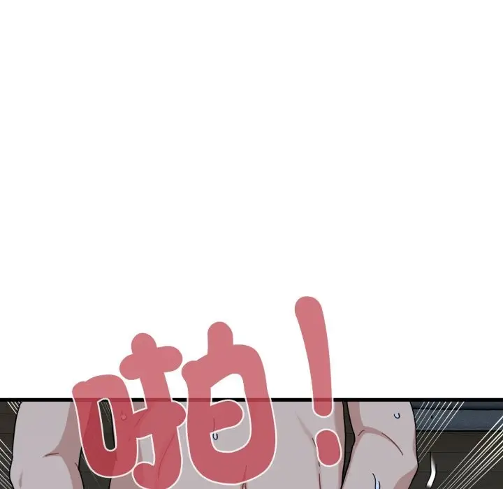 漫画《发小碰不得/强制催眠》第103话第81张图