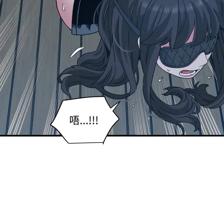 漫画《发小碰不得/强制催眠》第103话第83张图