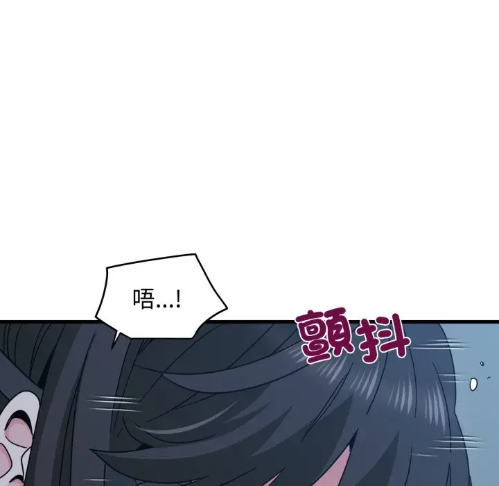 漫画《发小碰不得/强制催眠》第103话第86张图