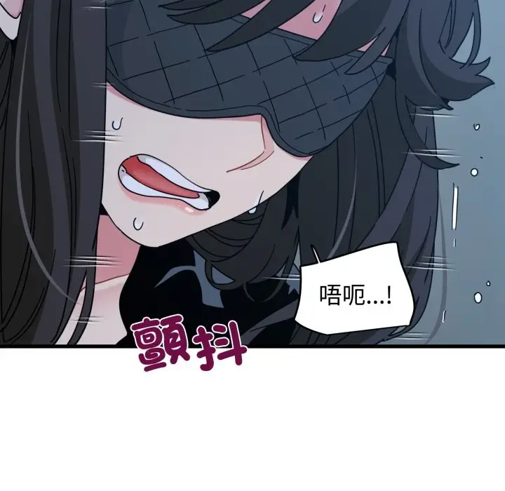 漫画《发小碰不得/强制催眠》第103话第87张图