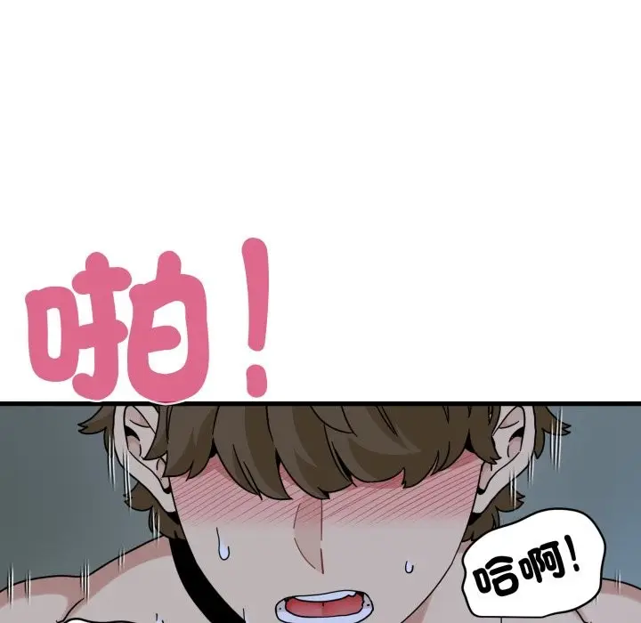 漫画《发小碰不得/强制催眠》第103话第88张图