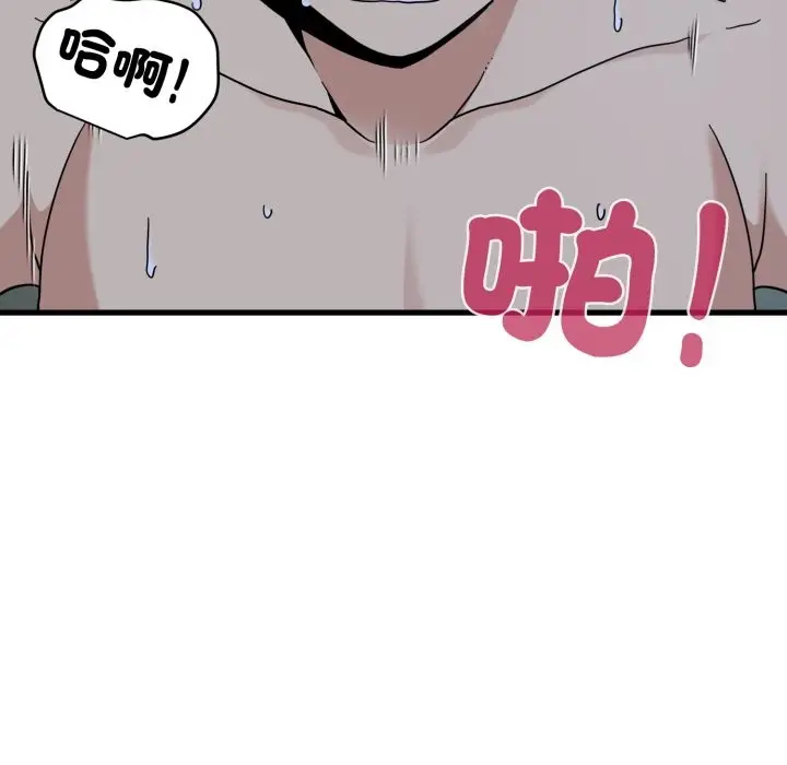 漫画《发小碰不得/强制催眠》第103话第89张图