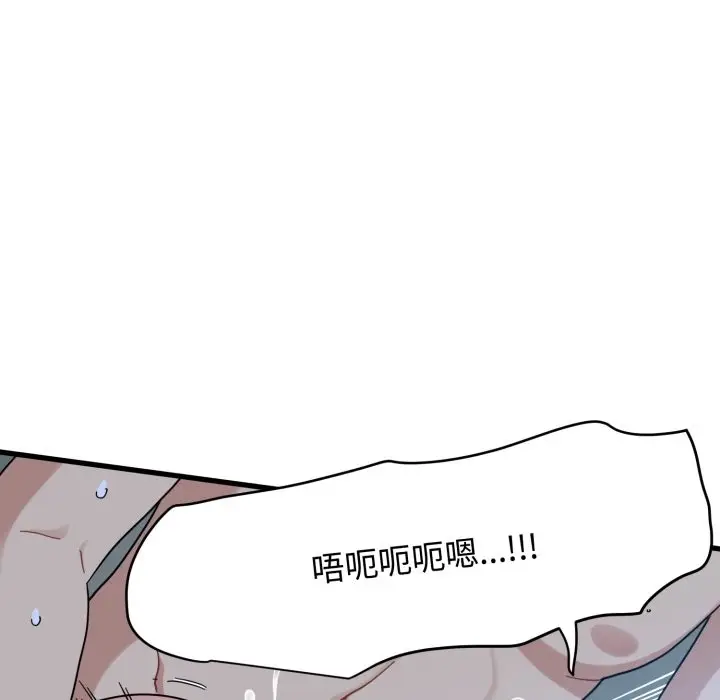 漫画《发小碰不得/强制催眠》第103话第9张图