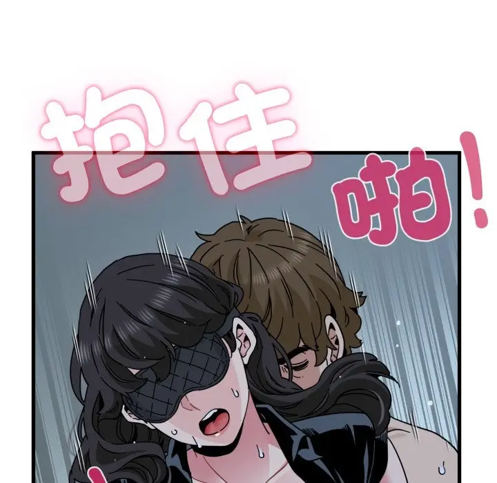 漫画《发小碰不得/强制催眠》第103话第90张图