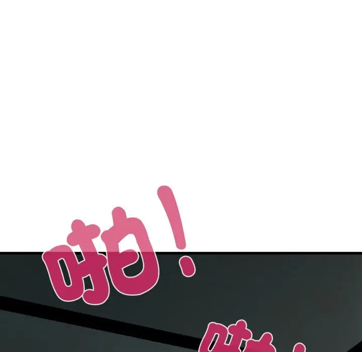 漫画《发小碰不得/强制催眠》第103话第92张图