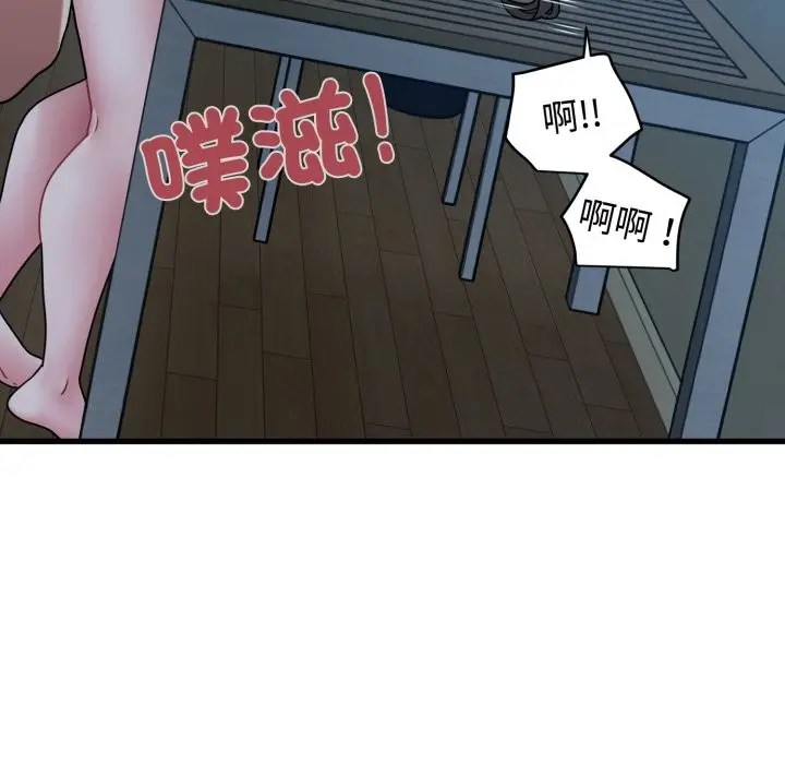 漫画《发小碰不得/强制催眠》第103话第94张图
