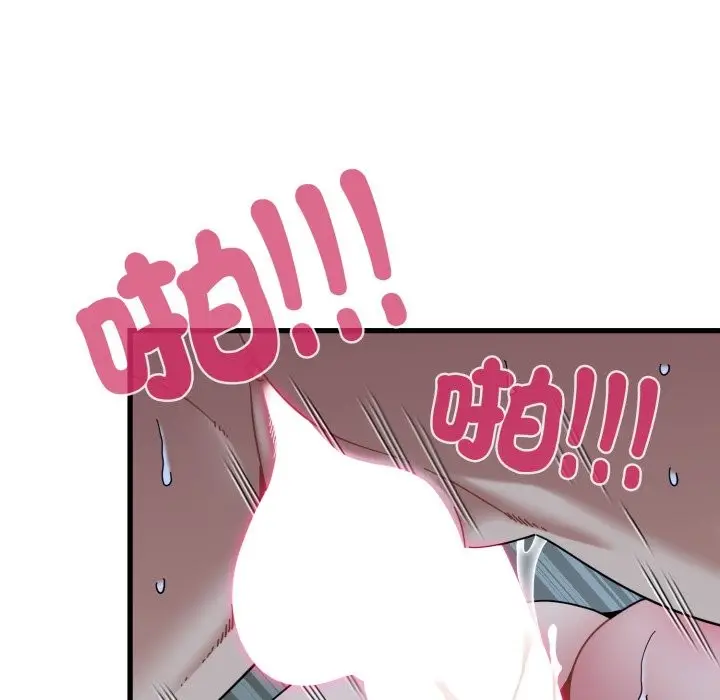 漫画《发小碰不得/强制催眠》第103话第95张图