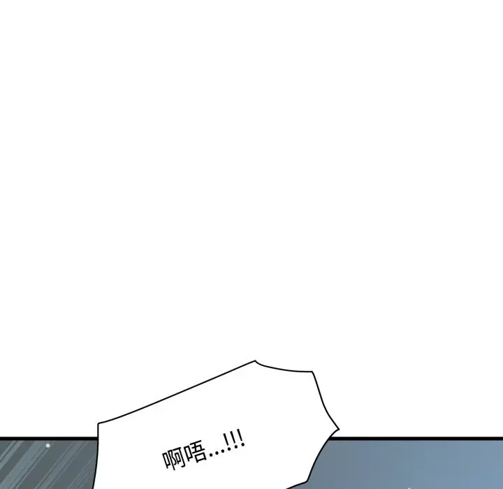 漫画《发小碰不得/强制催眠》第103话第97张图