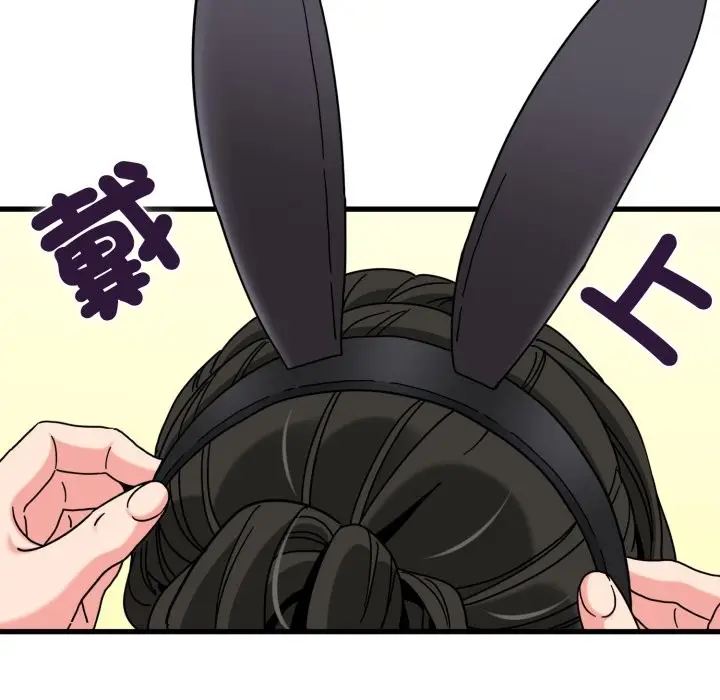 漫画《发小碰不得/强制催眠》第104话第121张图