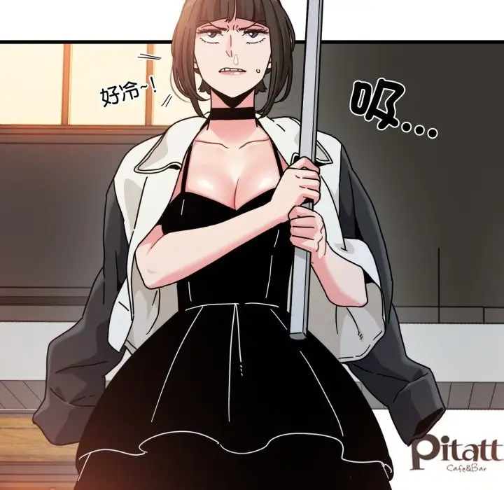 漫画《发小碰不得/强制催眠》第104话第125张图