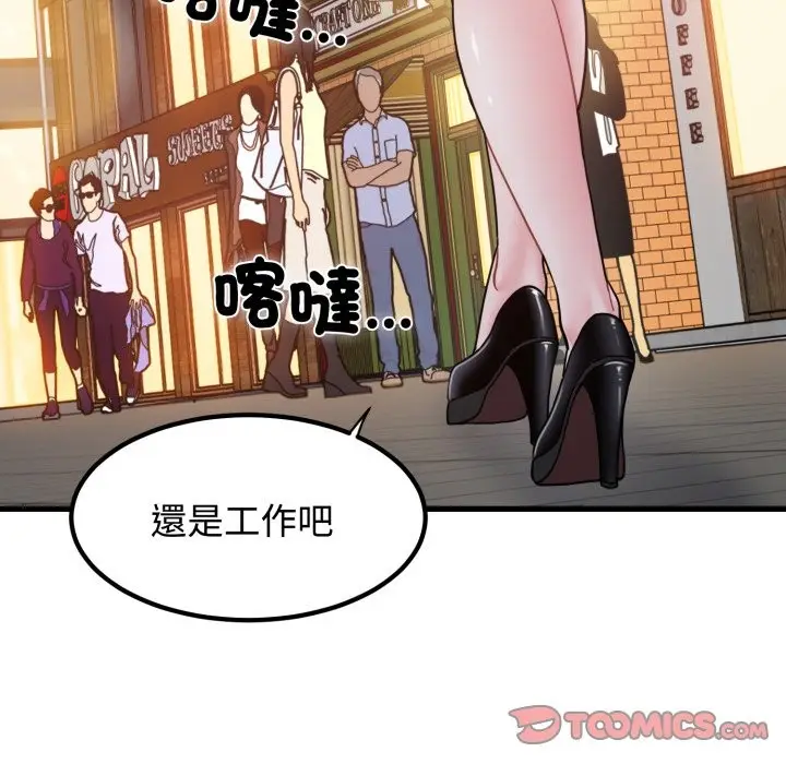 漫画《发小碰不得/强制催眠》第104话第129张图