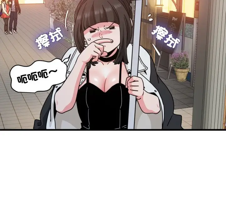 漫画《发小碰不得/强制催眠》第104话第131张图