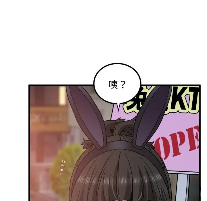 漫画《发小碰不得/强制催眠》第104话第132张图