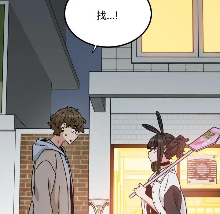 漫画《发小碰不得/强制催眠》第104话第137张图
