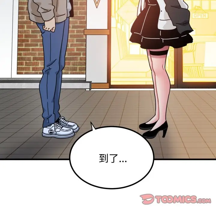 漫画《发小碰不得/强制催眠》第104话第138张图