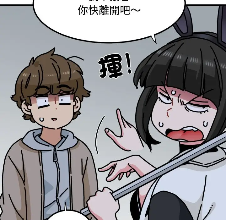 漫画《发小碰不得/强制催眠》第104话第145张图