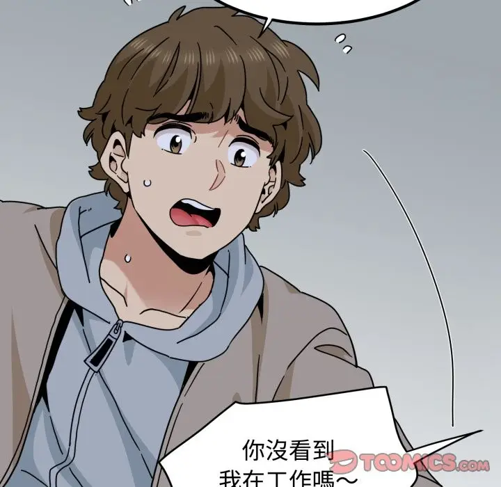 漫画《发小碰不得/强制催眠》第104话第147张图