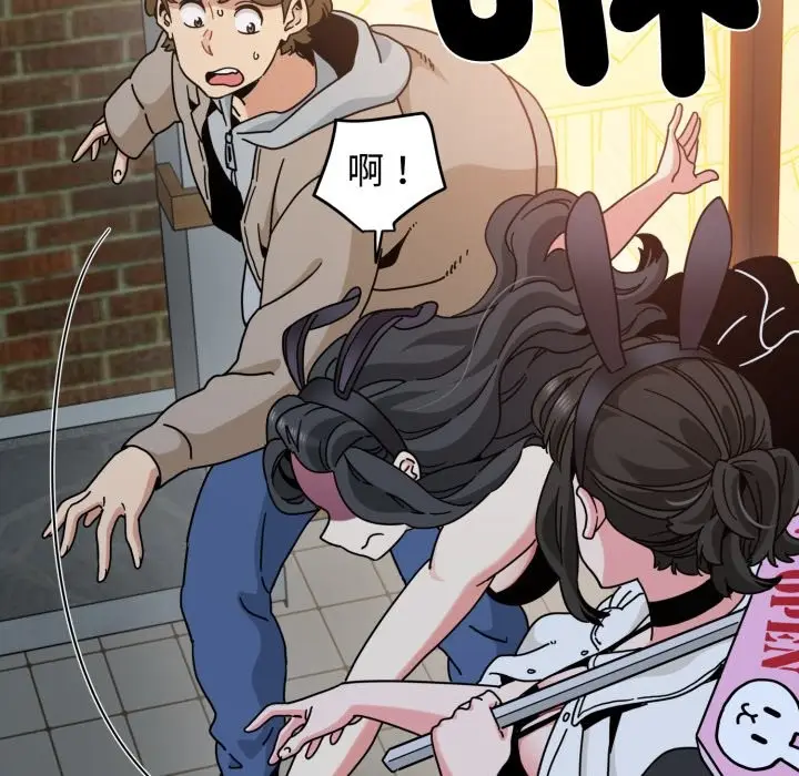 漫画《发小碰不得/强制催眠》第104话第151张图