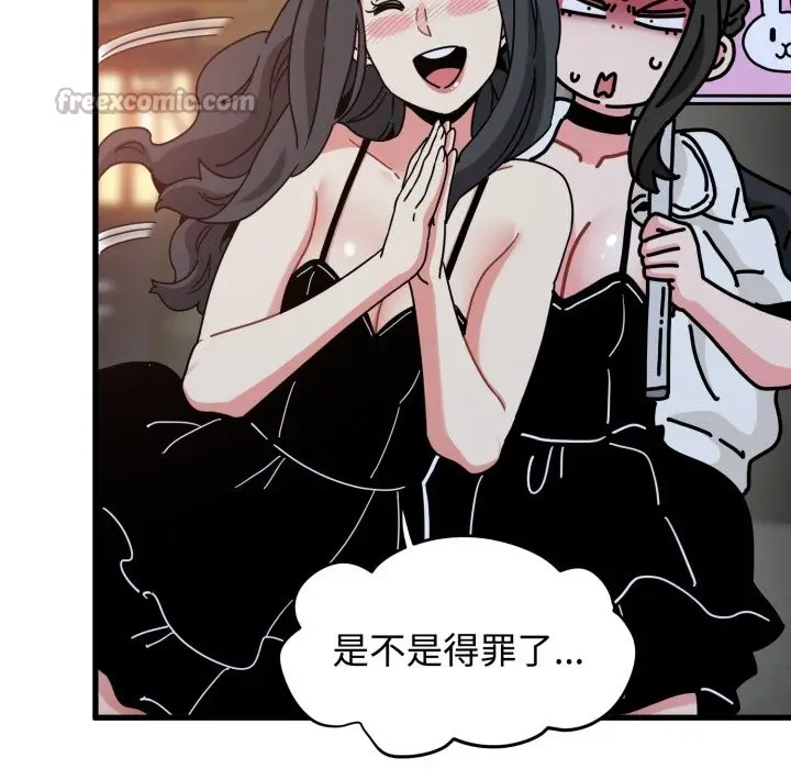 漫画《发小碰不得/强制催眠》第104话第154张图