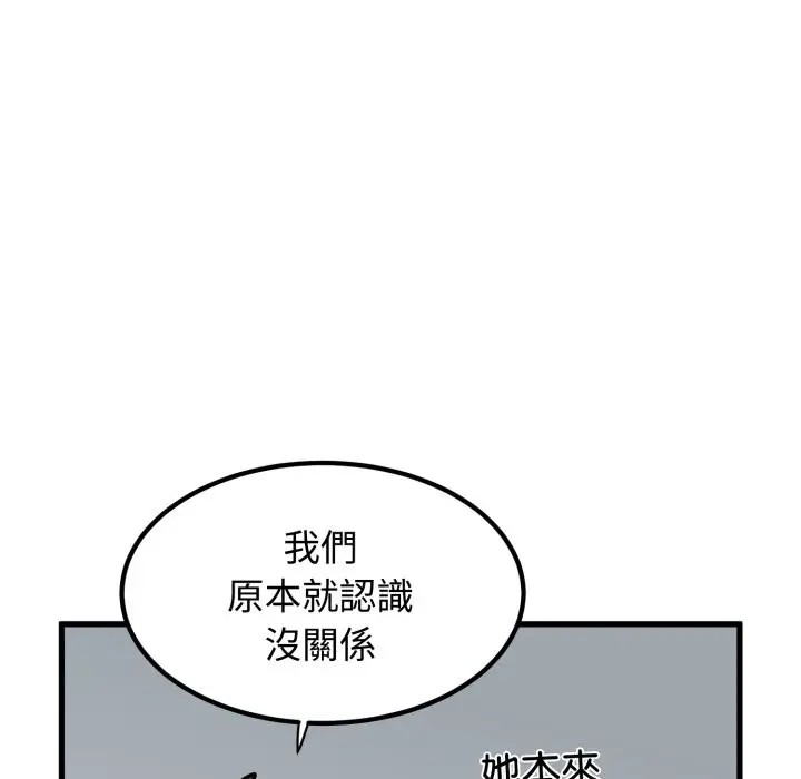漫画《发小碰不得/强制催眠》第104话第155张图