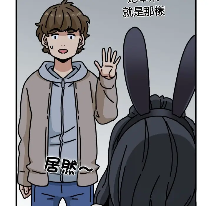 漫画《发小碰不得/强制催眠》第104话第156张图