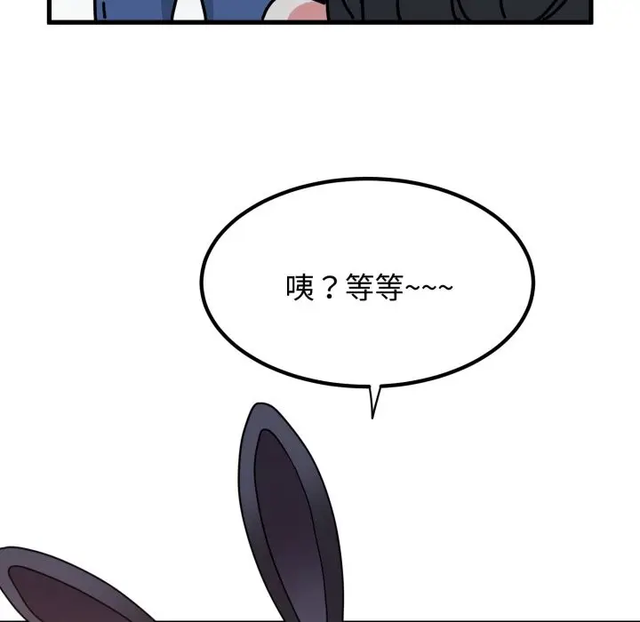 漫画《发小碰不得/强制催眠》第104话第157张图