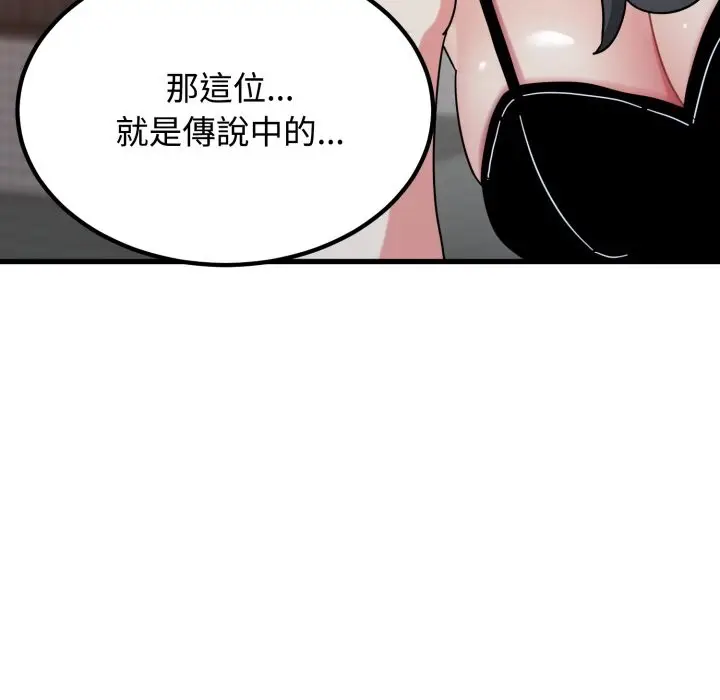 漫画《发小碰不得/强制催眠》第104话第159张图