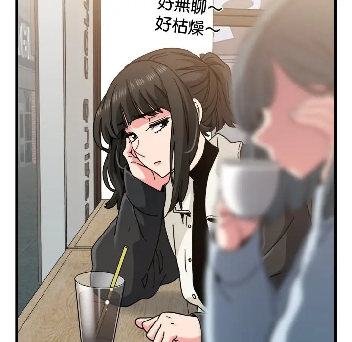 漫画《发小碰不得/强制催眠》第104话第23张图