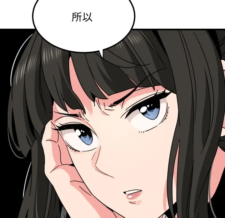 漫画《发小碰不得/强制催眠》第104话第25张图
