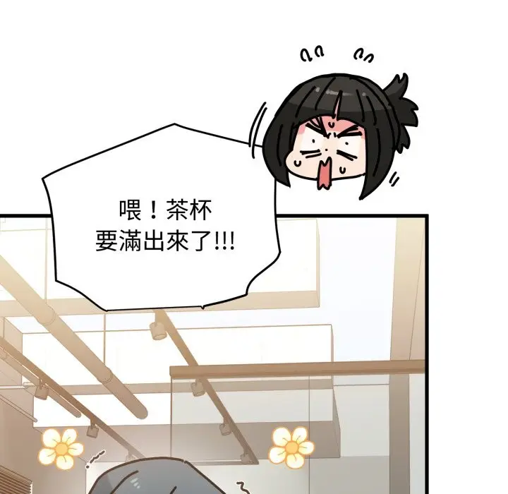漫画《发小碰不得/强制催眠》第104话第27张图