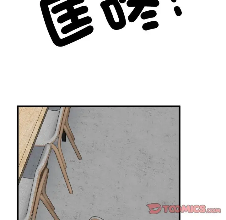 漫画《发小碰不得/强制催眠》第104话第39张图