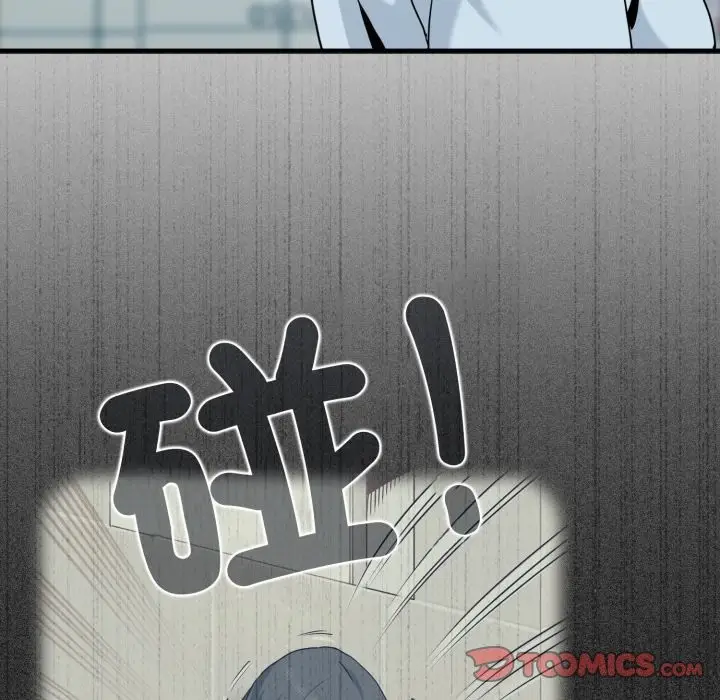 漫画《发小碰不得/强制催眠》第104话第48张图
