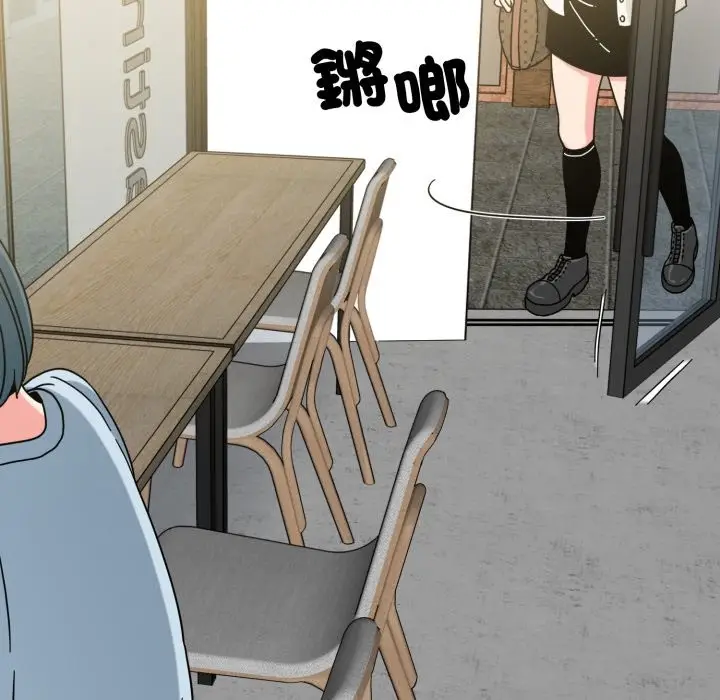漫画《发小碰不得/强制催眠》第104话第5张图