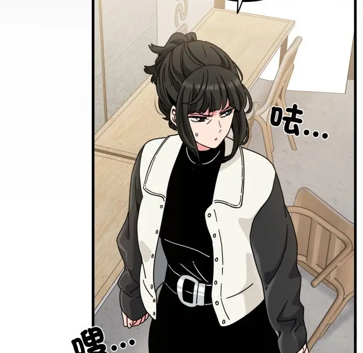 漫画《发小碰不得/强制催眠》第104话第53张图