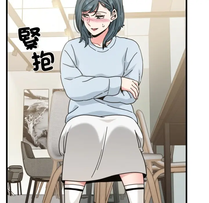 漫画《发小碰不得/强制催眠》第104话第55张图