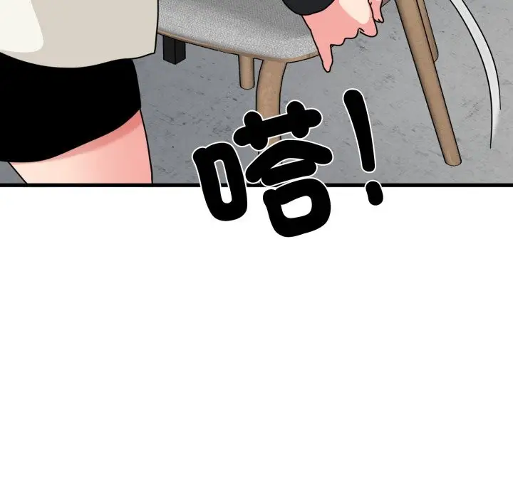 漫画《发小碰不得/强制催眠》第104话第62张图