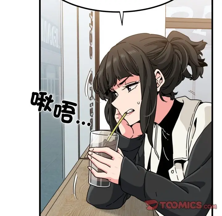 漫画《发小碰不得/强制催眠》第104话第66张图
