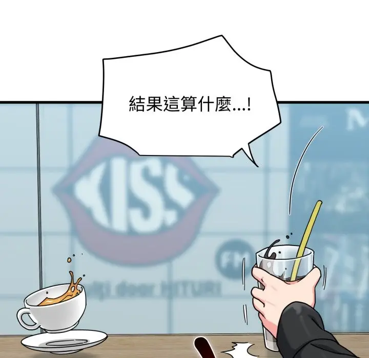 漫画《发小碰不得/强制催眠》第104话第68张图