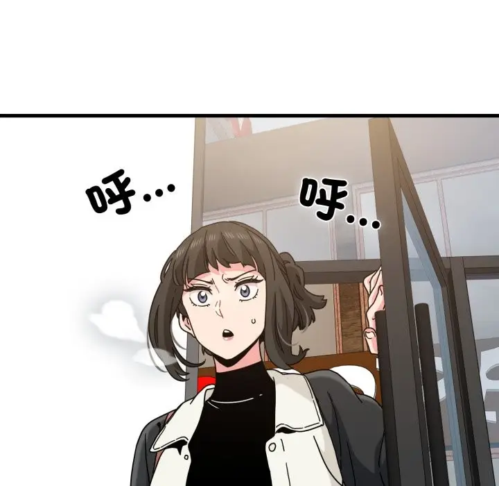 漫画《发小碰不得/强制催眠》第104话第7张图