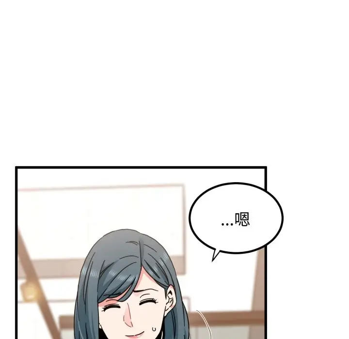漫画《发小碰不得/强制催眠》第104话第86张图