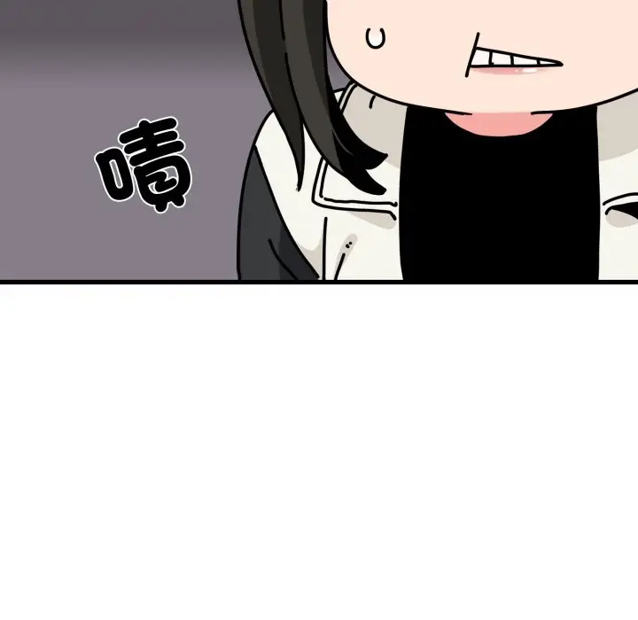 漫画《发小碰不得/强制催眠》第104话第89张图