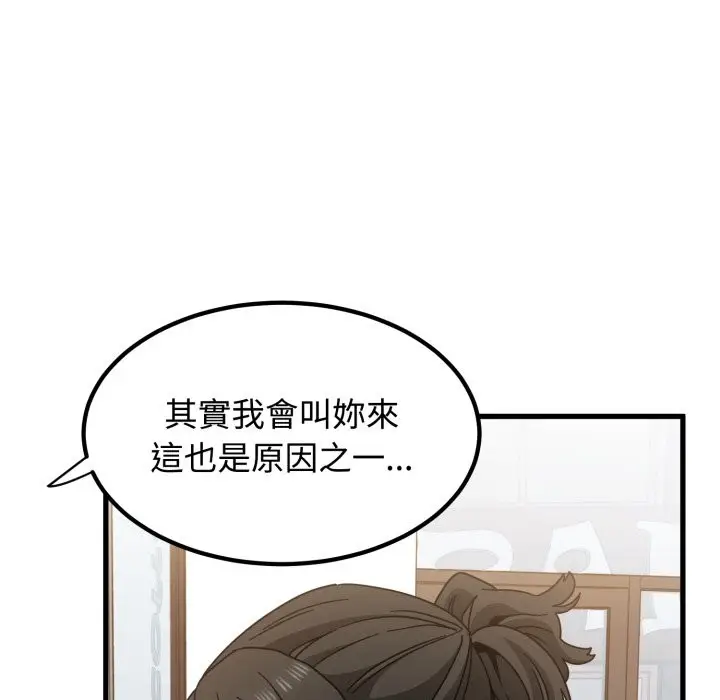 漫画《发小碰不得/强制催眠》第104话第92张图