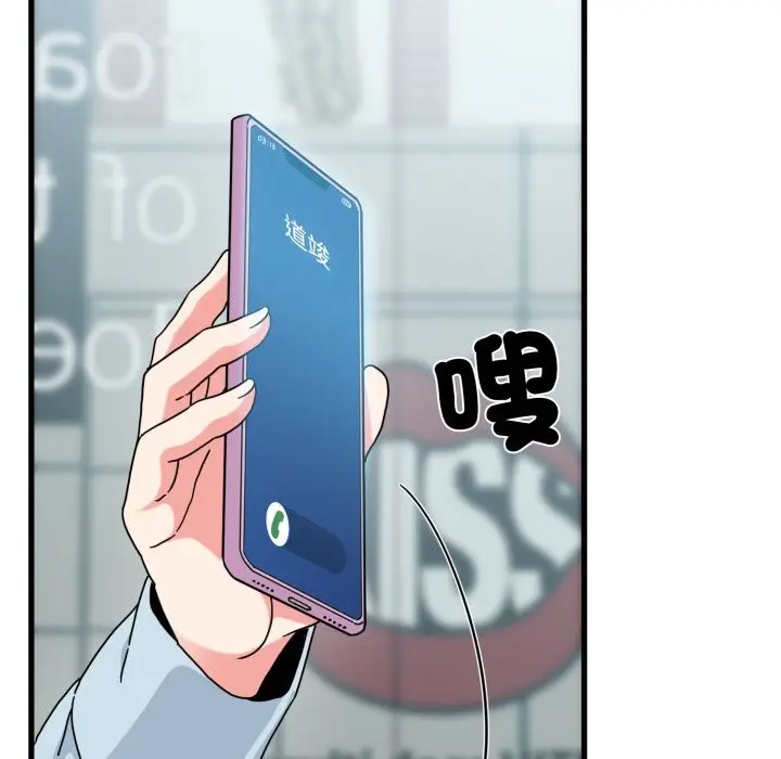 漫画《发小碰不得/强制催眠》第104话第95张图