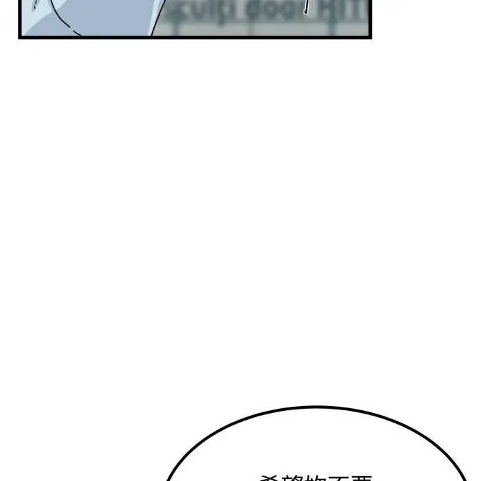 漫画《发小碰不得/强制催眠》第104话第96张图