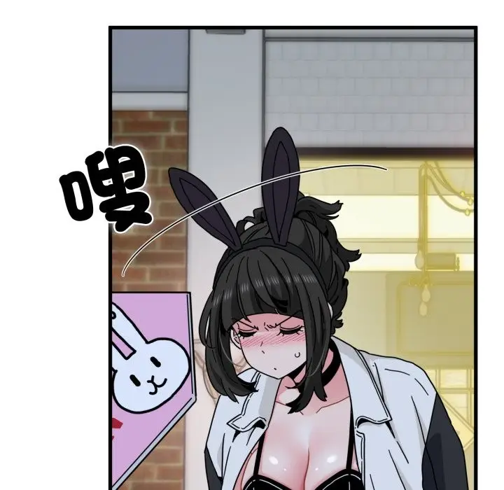 漫画《发小碰不得/强制催眠》第105话第10张图